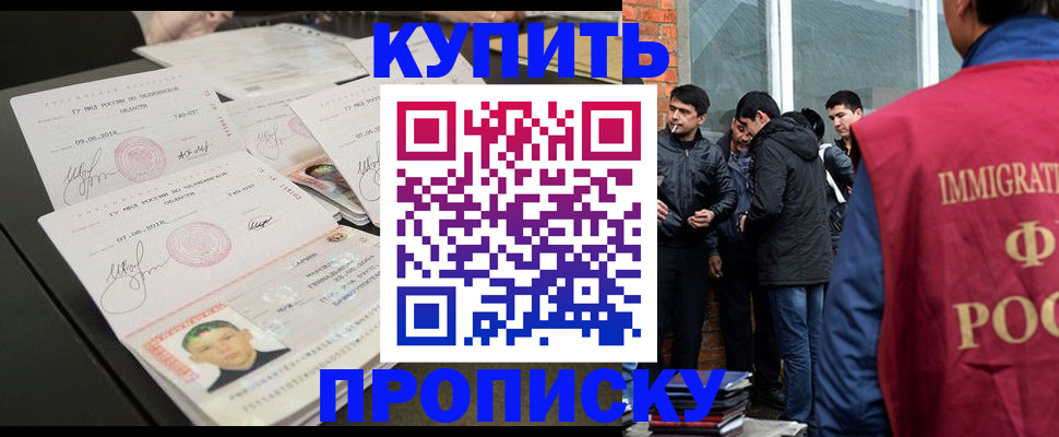 временная регистрация в квартире в Приморско-Ахтарске