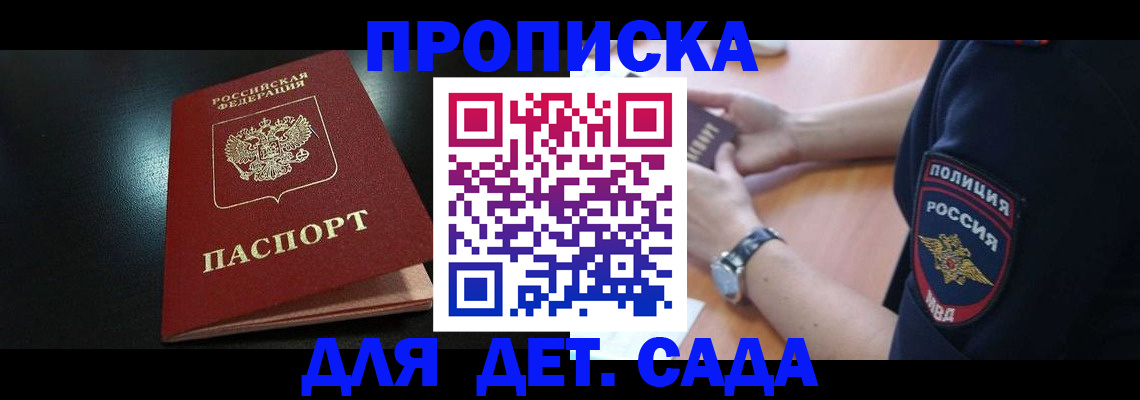 прописка паспорт в Приморско-Ахтарске