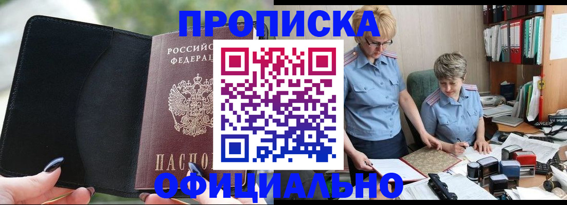 прописка иностранных граждан в Приморско-Ахтарске