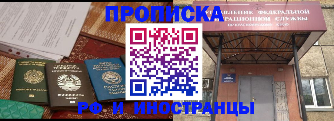временная регистрация гарантия в Приморско-Ахтарске