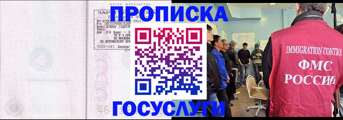 временная регистрация в квартире в Приморско-Ахтарске